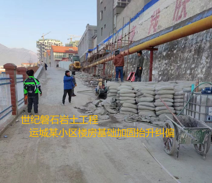 枣庄导轨基础加固升项纠偏